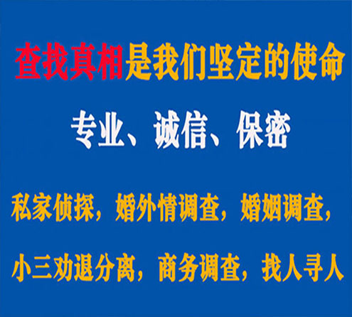 关于湘桥汇探调查事务所